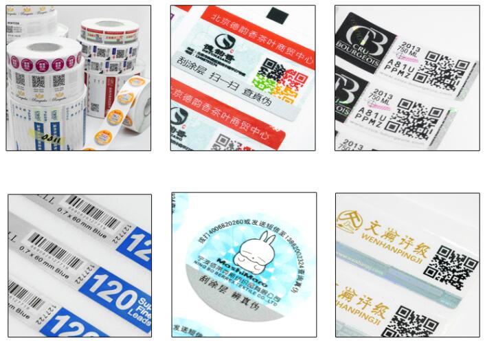 防偽標簽印刷 防偽標簽印刷