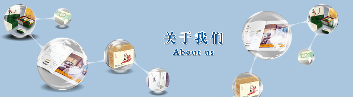 關于我們 - 澤雅印刷，品質生活，讓生活散發光彩！ - 武漢澤雅印刷有限公司